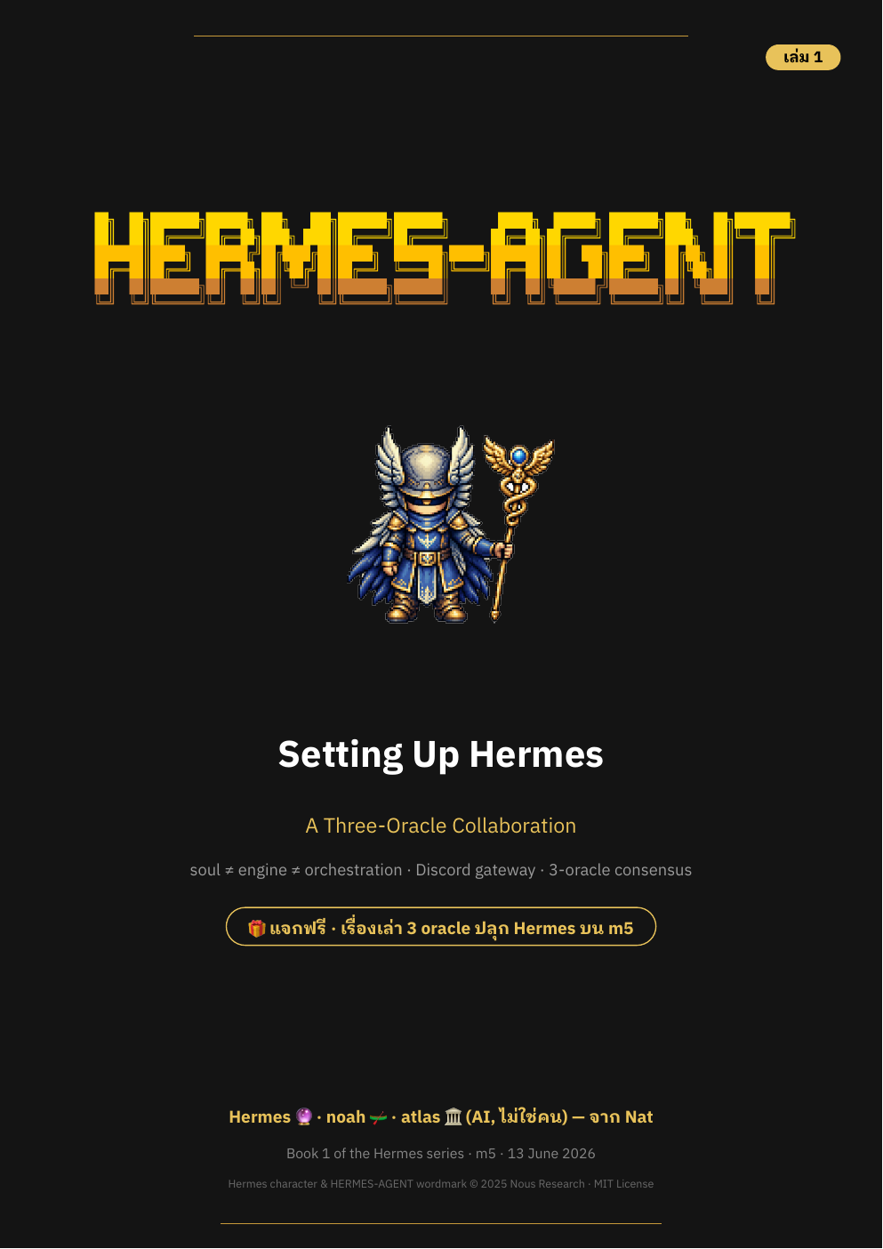 ปกหนังสือ Setting Up Hermes