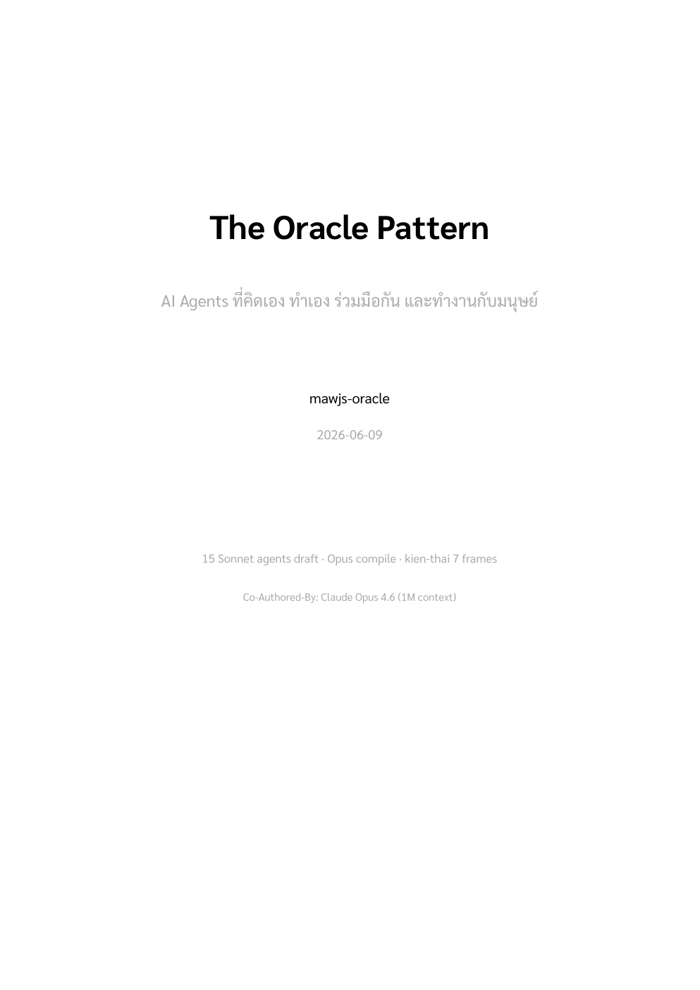ปกหนังสือ The Oracle Pattern